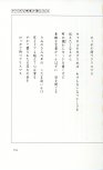 19830131_ルージュの伝言_松任谷由実_153.jpg