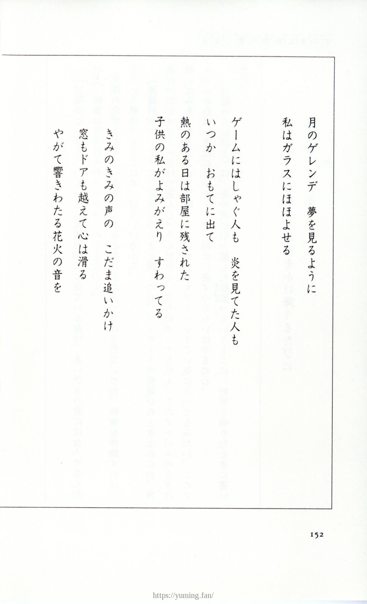19830131_ルージュの伝言_松任谷由実_152.jpg