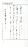 19830131_ルージュの伝言_松任谷由実_151.jpg