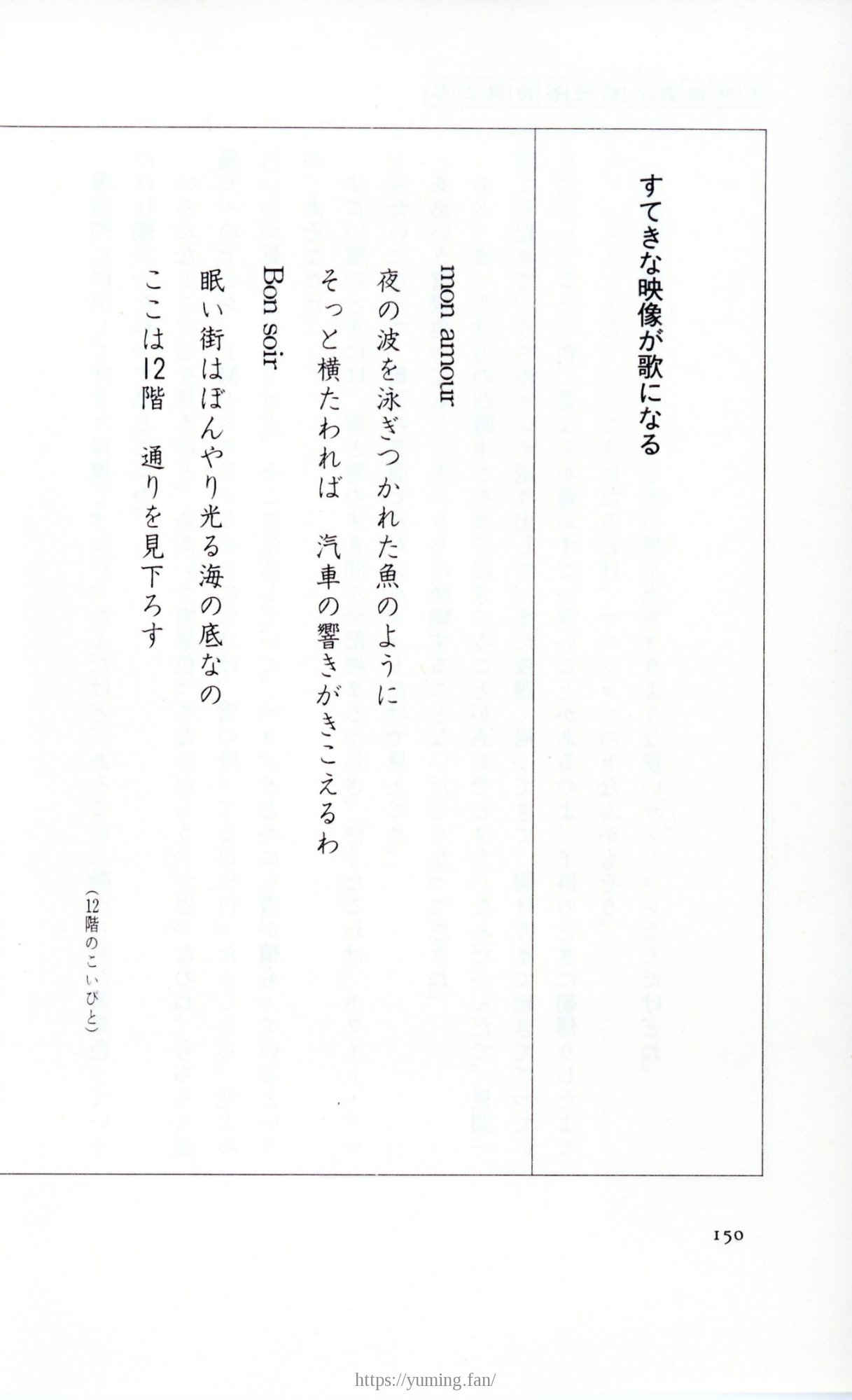 19830131_ルージュの伝言_松任谷由実_150.jpg