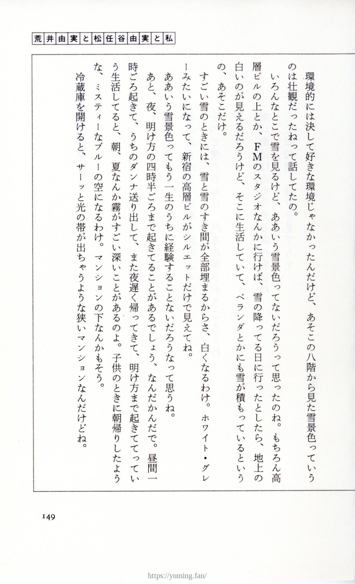 19830131_ルージュの伝言_松任谷由実_149.jpg