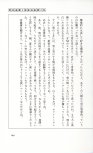 19830131_ルージュの伝言_松任谷由実_149.jpg