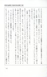 19830131_ルージュの伝言_松任谷由実_147.jpg