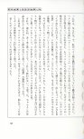19830131_ルージュの伝言_松任谷由実_145.jpg