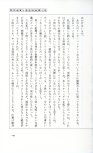 19830131_ルージュの伝言_松任谷由実_143.jpg