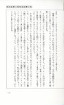 19830131_ルージュの伝言_松任谷由実_141.jpg