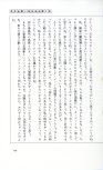 19830131_ルージュの伝言_松任谷由実_139.jpg