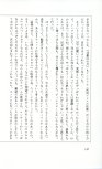 19830131_ルージュの伝言_松任谷由実_138.jpg