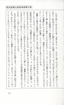 19830131_ルージュの伝言_松任谷由実_137.jpg