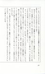 19830131_ルージュの伝言_松任谷由実_136.jpg