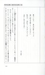 19830131_ルージュの伝言_松任谷由実_135.jpg