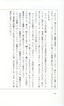 19830131_ルージュの伝言_松任谷由実_134.jpg