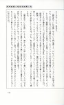 19830131_ルージュの伝言_松任谷由実_133.jpg