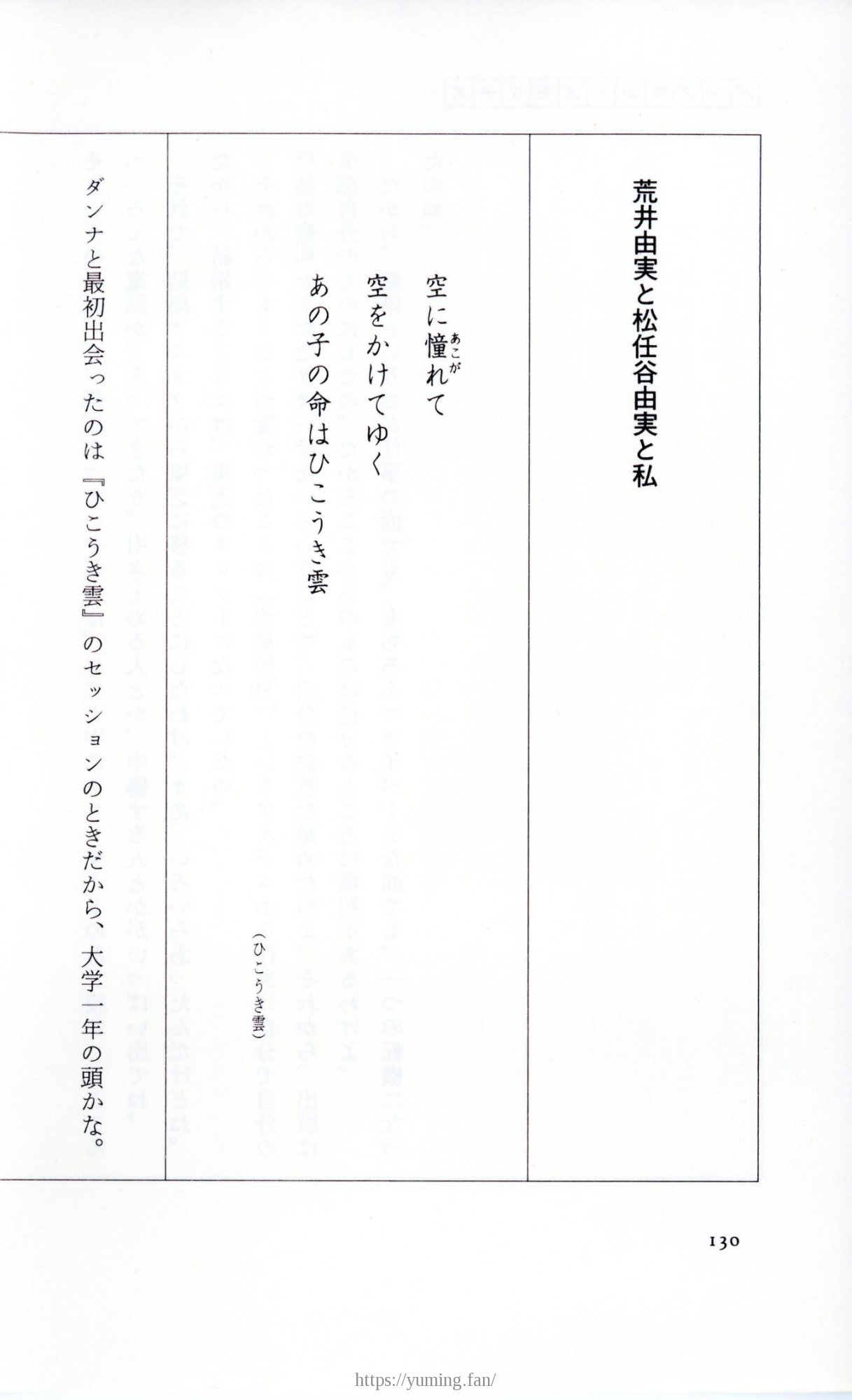 19830131_ルージュの伝言_松任谷由実_130.jpg