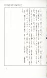 19830131_ルージュの伝言_松任谷由実_129.jpg