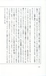 19830131_ルージュの伝言_松任谷由実_126.jpg