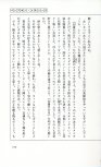 19830131_ルージュの伝言_松任谷由実_125.jpg