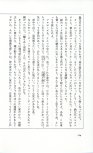 19830131_ルージュの伝言_松任谷由実_124.jpg