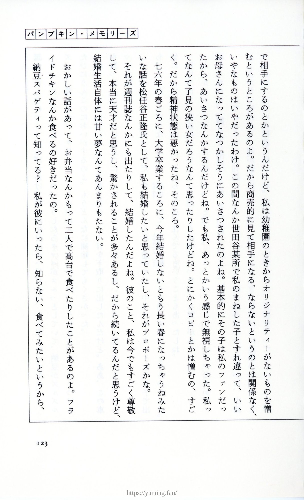 19830131_ルージュの伝言_松任谷由実_123.jpg