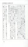 19830131_ルージュの伝言_松任谷由実_123.jpg