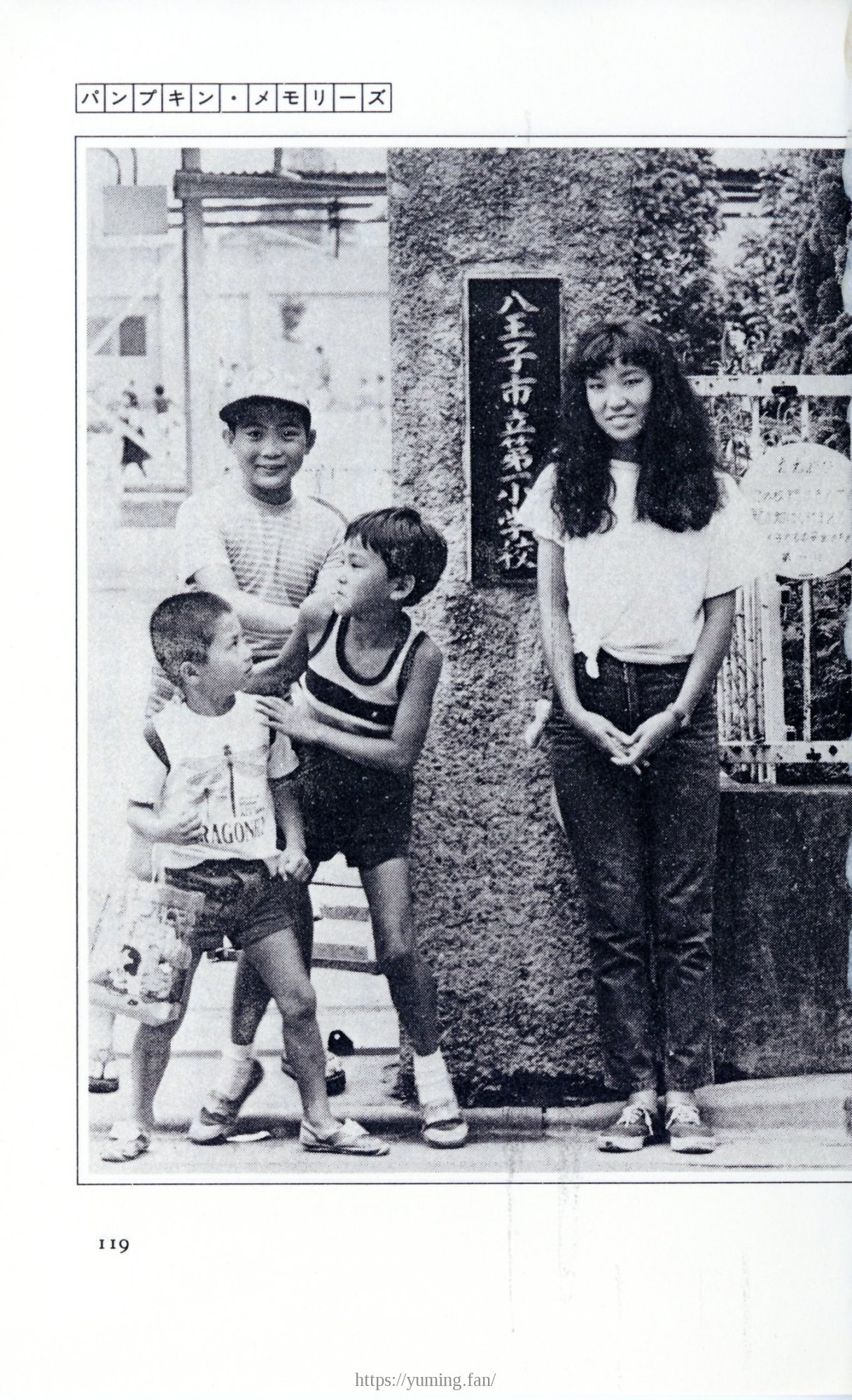 19830131_ルージュの伝言_松任谷由実_119.jpg