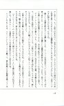 19830131_ルージュの伝言_松任谷由実_118.jpg