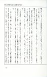 19830131_ルージュの伝言_松任谷由実_117.jpg