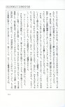 19830131_ルージュの伝言_松任谷由実_115.jpg