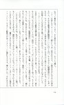 19830131_ルージュの伝言_松任谷由実_114.jpg