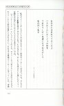 19830131_ルージュの伝言_松任谷由実_113.jpg