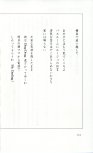 19830131_ルージュの伝言_松任谷由実_112.jpg