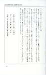 19830131_ルージュの伝言_松任谷由実_111.jpg