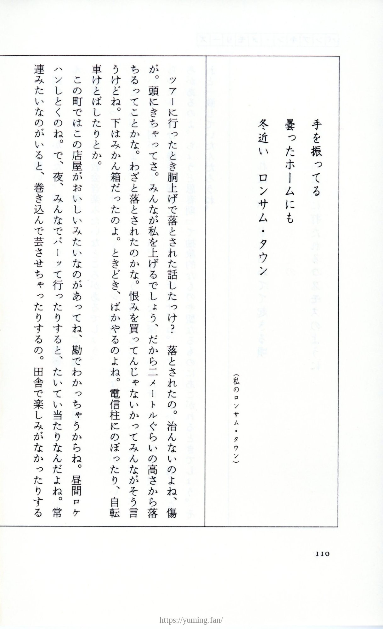 19830131_ルージュの伝言_松任谷由実_110.jpg