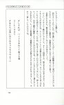19830131_ルージュの伝言_松任谷由実_109.jpg
