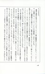 19830131_ルージュの伝言_松任谷由実_108.jpg