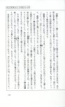 19830131_ルージュの伝言_松任谷由実_107.jpg