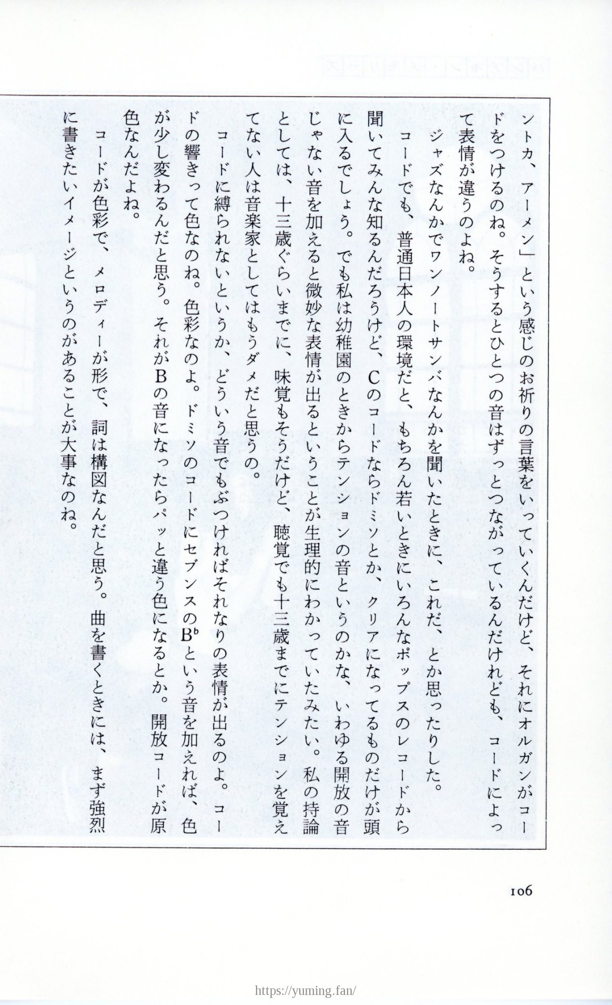 19830131_ルージュの伝言_松任谷由実_106.jpg
