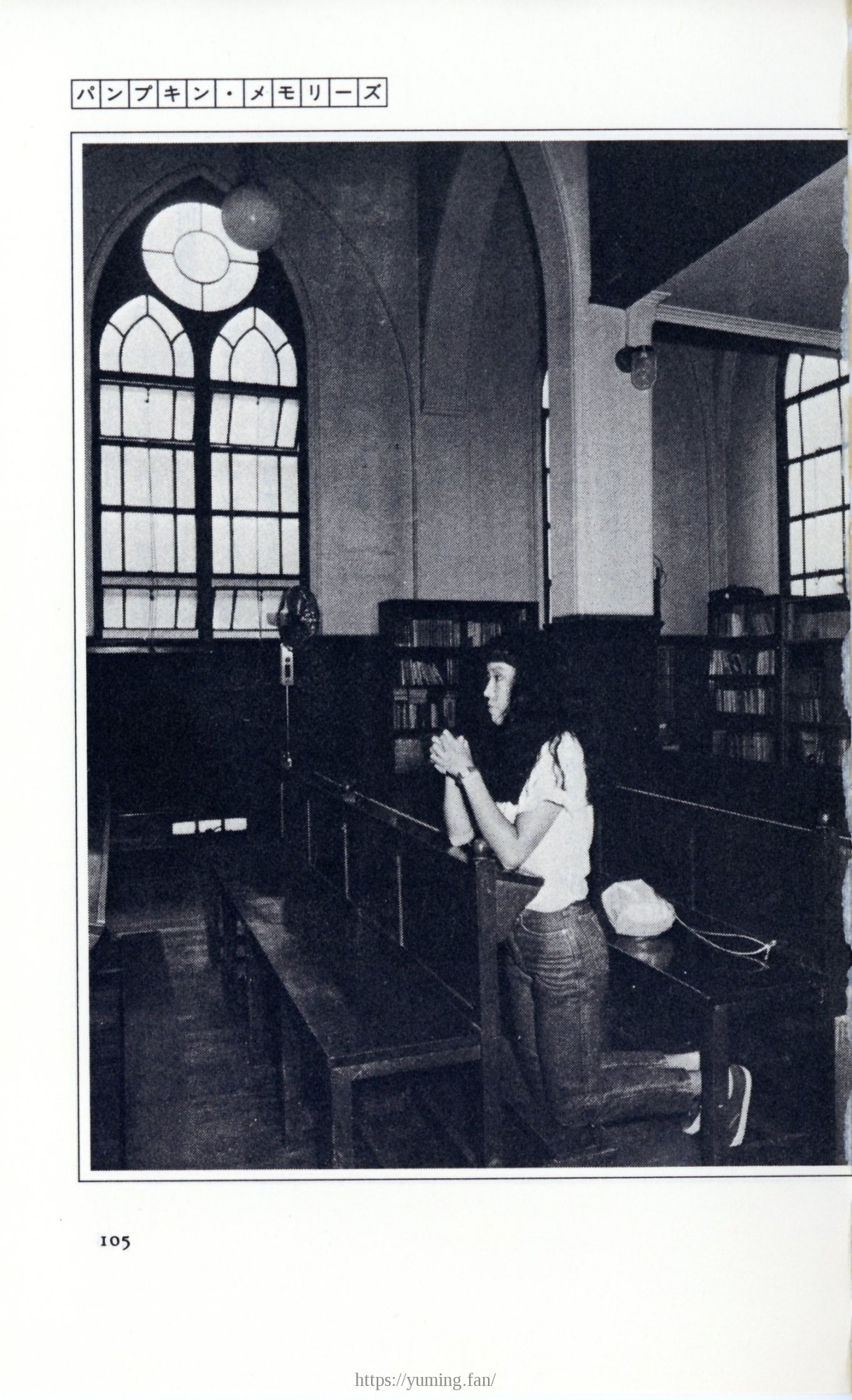 19830131_ルージュの伝言_松任谷由実_105.jpg