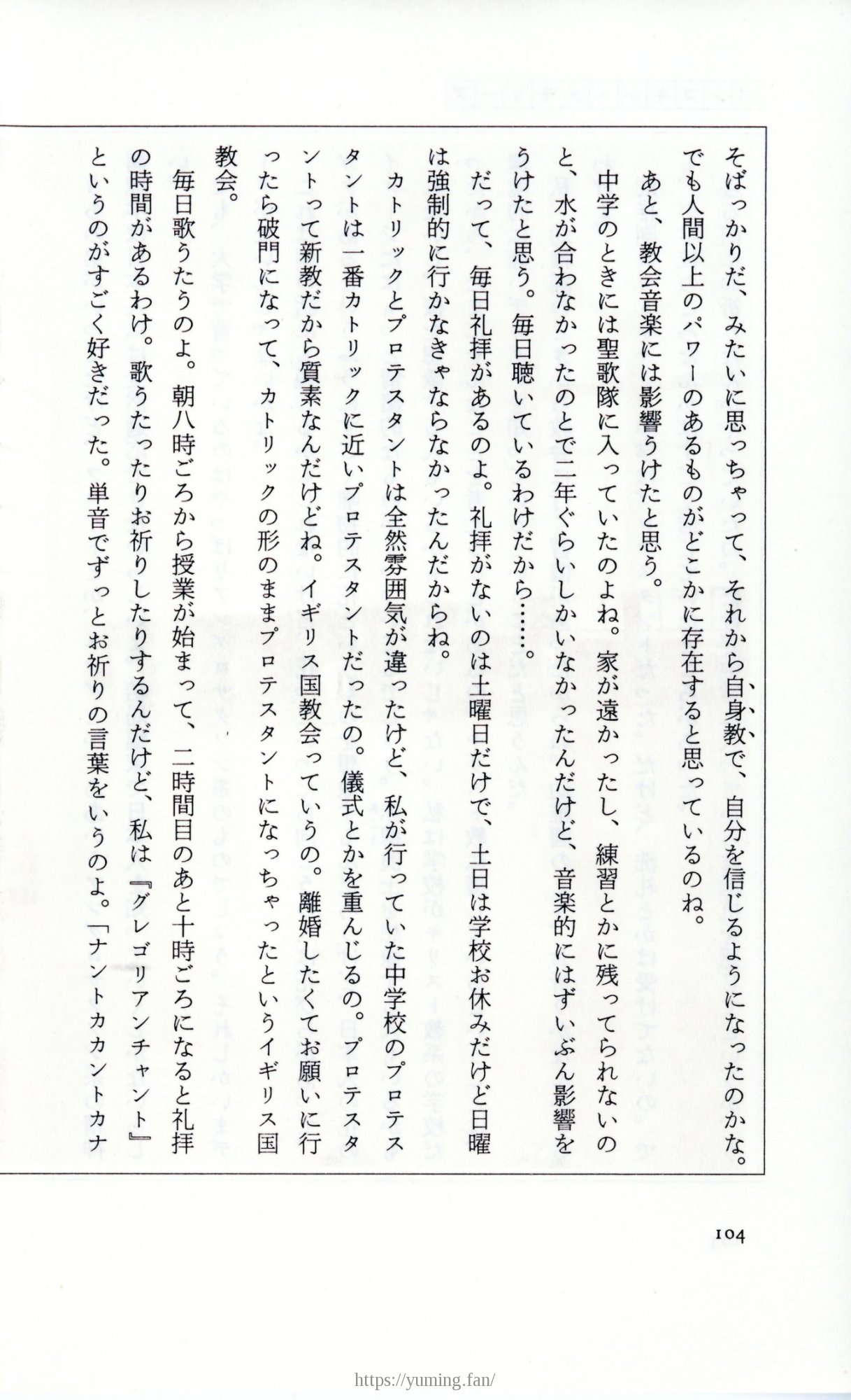 19830131_ルージュの伝言_松任谷由実_104.jpg
