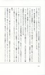19830131_ルージュの伝言_松任谷由実_104.jpg