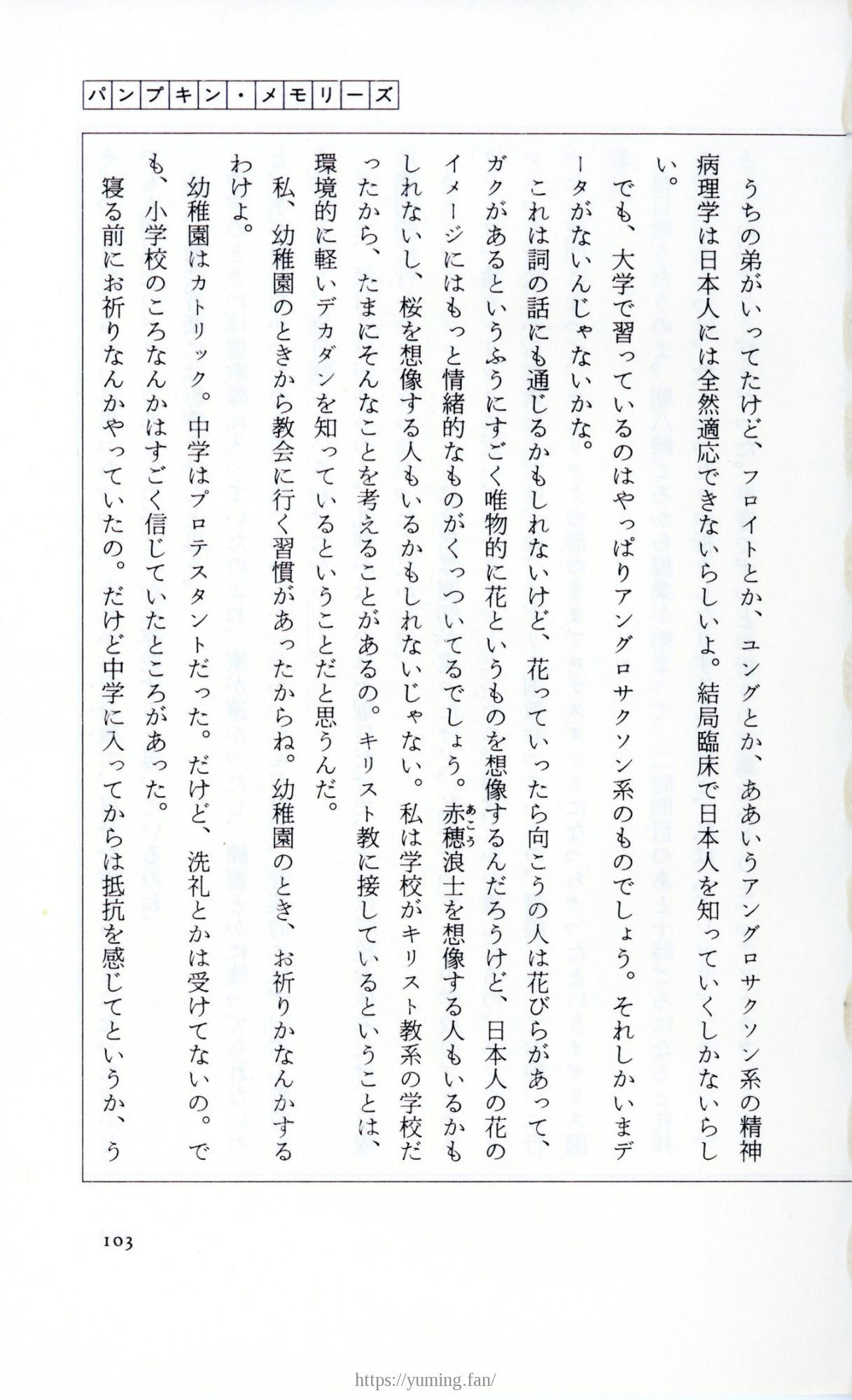 19830131_ルージュの伝言_松任谷由実_103.jpg