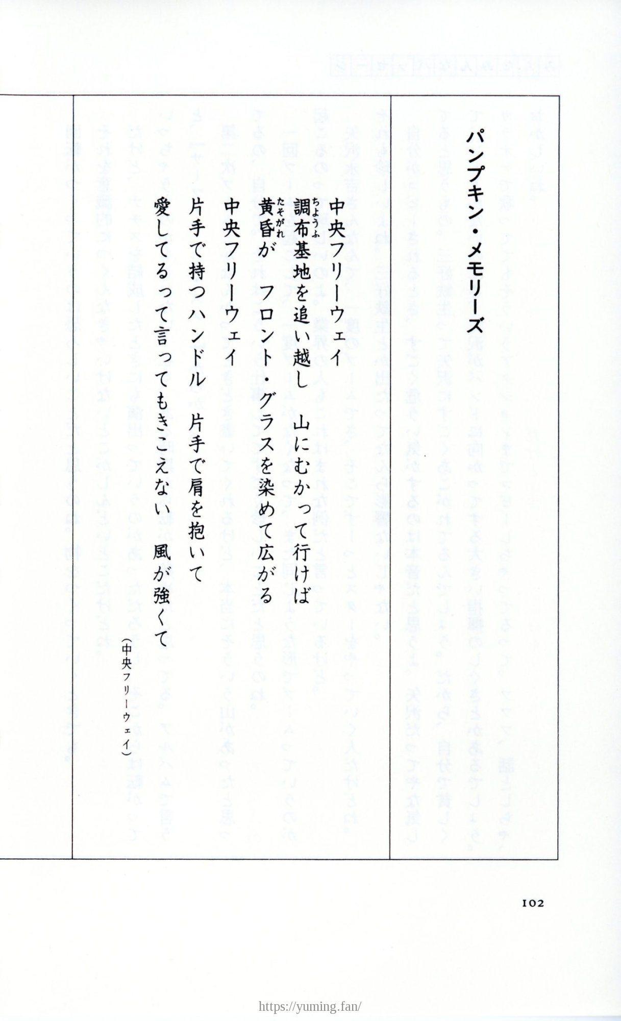 19830131_ルージュの伝言_松任谷由実_102.jpg