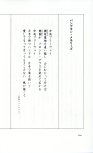 19830131_ルージュの伝言_松任谷由実_102.jpg