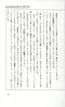 19830131_ルージュの伝言_松任谷由実_101.jpg