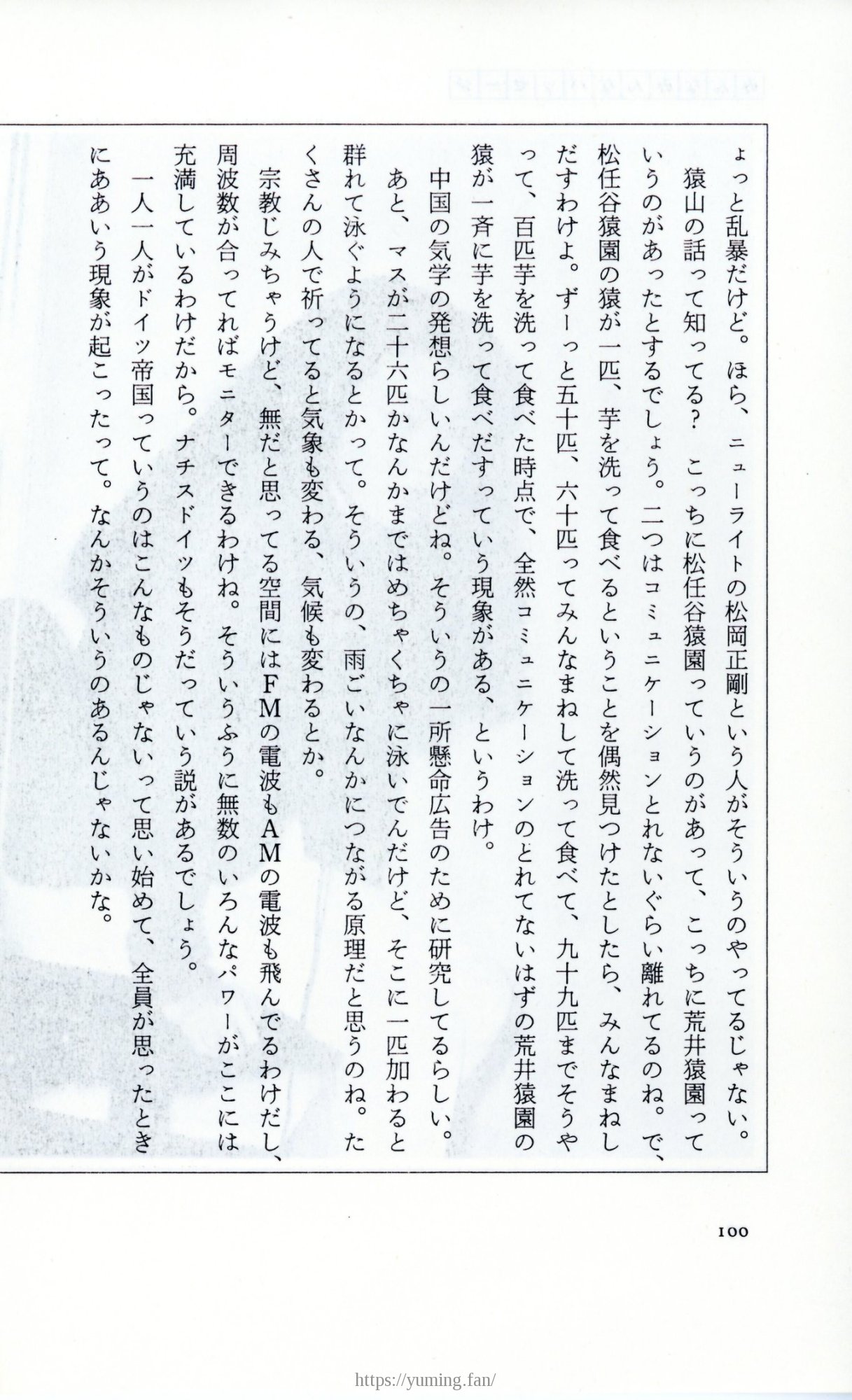 19830131_ルージュの伝言_松任谷由実_100.jpg