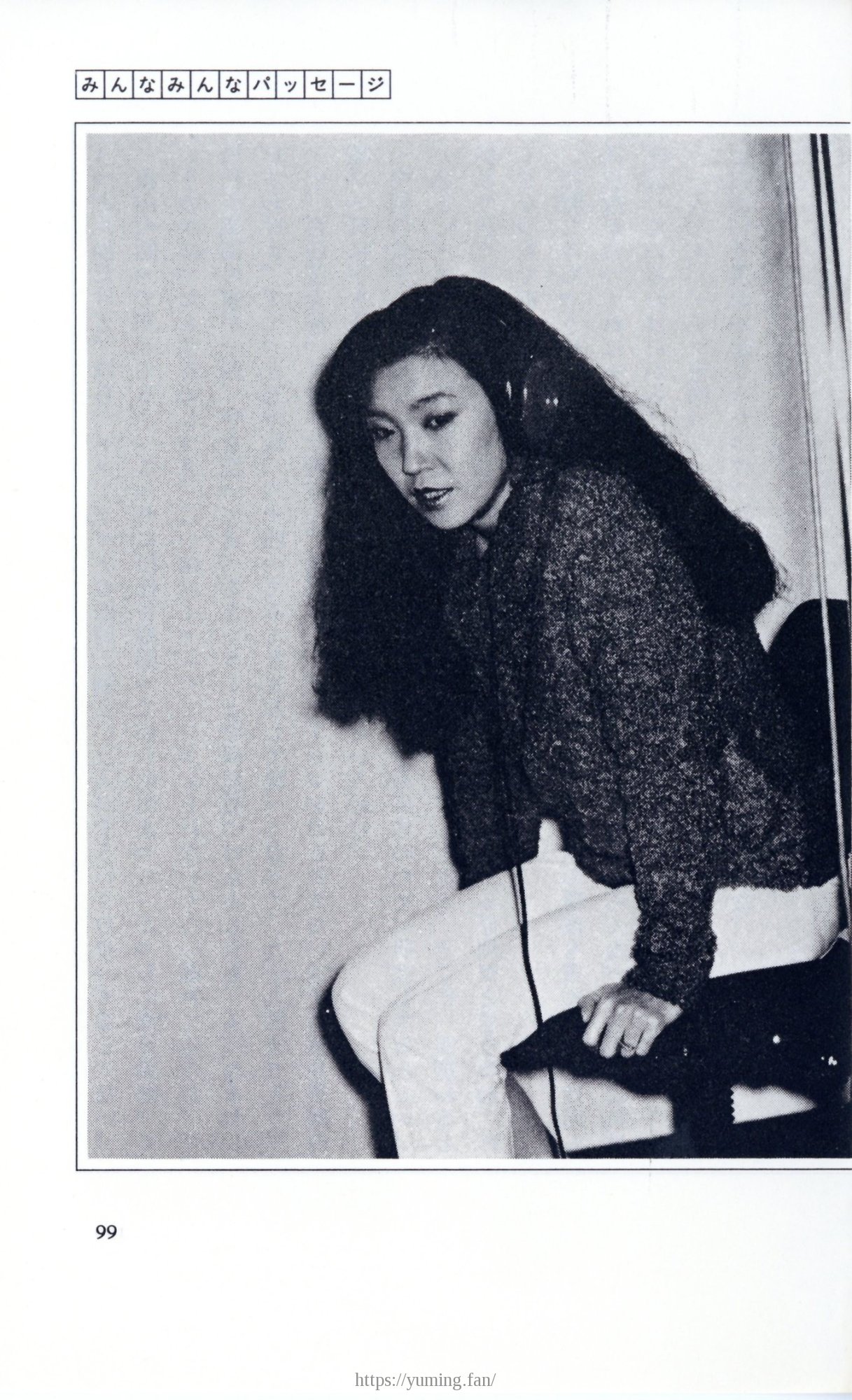 19830131_ルージュの伝言_松任谷由実_099.jpg