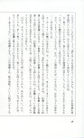 19830131_ルージュの伝言_松任谷由実_098.jpg