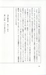 19830131_ルージュの伝言_松任谷由実_096.jpg