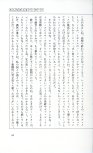 19830131_ルージュの伝言_松任谷由実_095.jpg