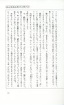 19830131_ルージュの伝言_松任谷由実_093.jpg